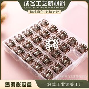 家用电动缝纫机盒装 含25个金属铁梭芯盒 线芯盒 重136克装