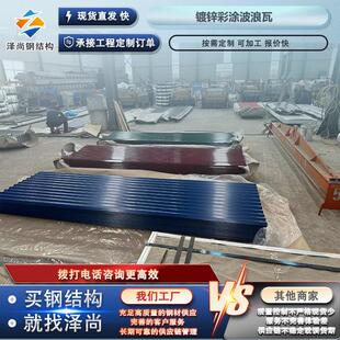 镀锌彩涂波浪瓦镀锌瓦楞板彩钢瓦集装箱瓦非洲镀锌铁皮瓦