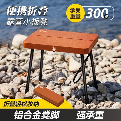 露营折叠凳子户外便携折叠椅凳钓鱼板凳高铁排队口袋小马扎