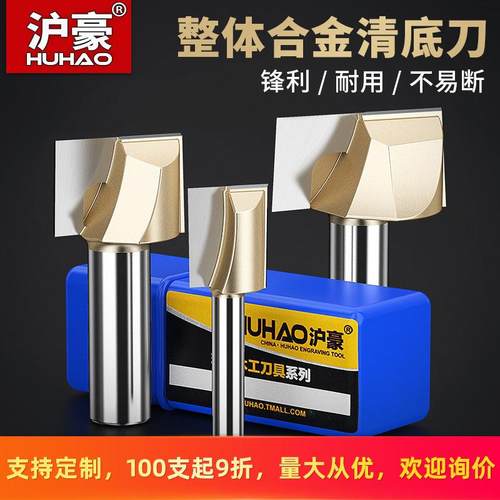 沪豪电木铣修边机雕刻机锣铣刀木工铣刀公制清底刀具开槽平底刀头