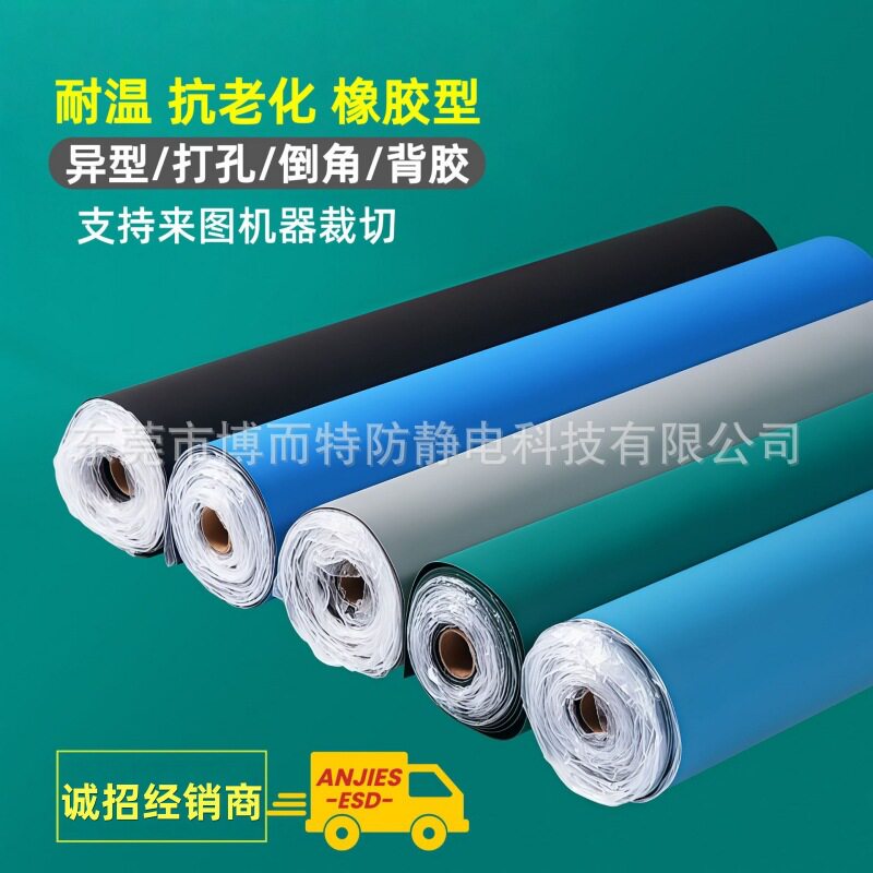 防静电台垫2mm绿色静电胶皮维修桌垫货架流水线工作台胶板接地线