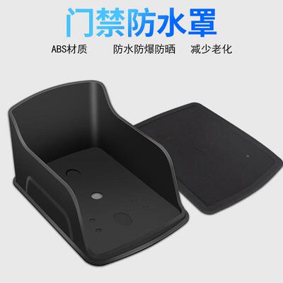 门禁机防雨罩刷卡器门铃开关86型防水罩一体机保护盒防水防晒