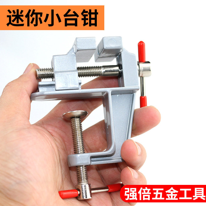 厂家迷你台钳虎钳DIY工具迷你台虎钳台钳铝合金小台钳小台钳