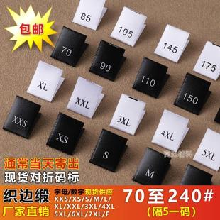 包邮尺码标现货织边带通用码唛XXS至240女装裙裤黑白数字印唛号标