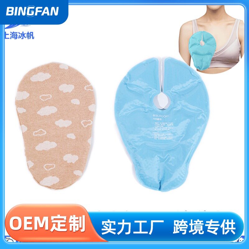 通奶胸贴乳房冷热敷垫奶结热敷袋哺乳期胸部涨奶堵奶通乳工厂直发