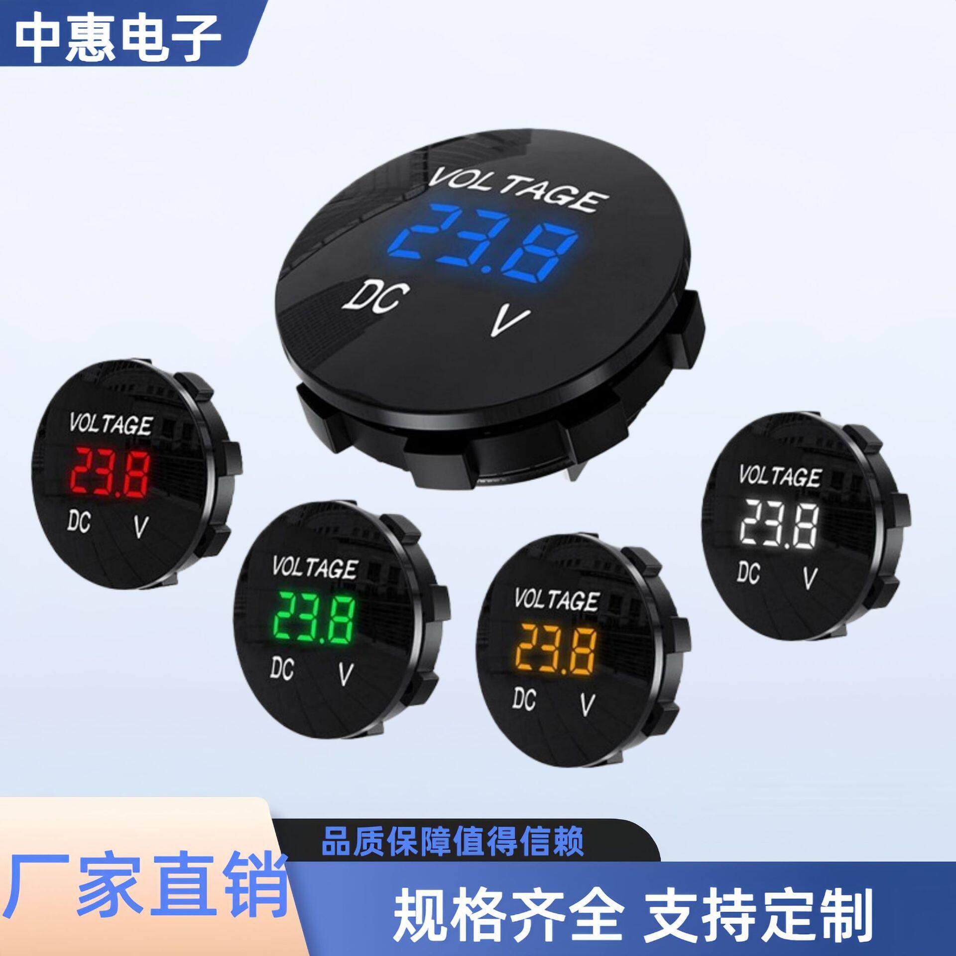 汽车电压表检测仪改装车载USB车充电5-48V直流LED数显防水表头