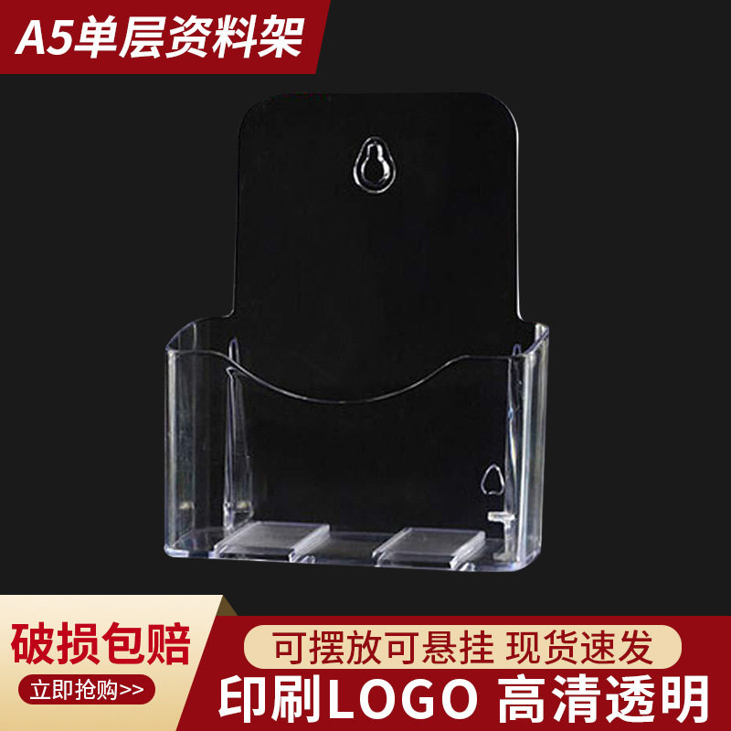 A5新款单层1层资料桌面4展示架 目录架广告架 文件宣传架