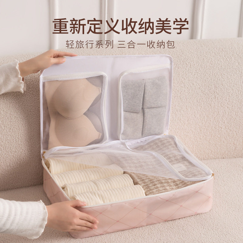 三合一旅行衣物收纳袋贴身内衣内裤收纳包便携防水出差行李箱分装