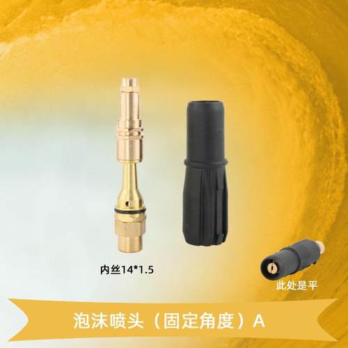 泡沫壶喷嘴喷头自助洗车器配件高压泡沫头接口M14高压水枪喷嘴枪