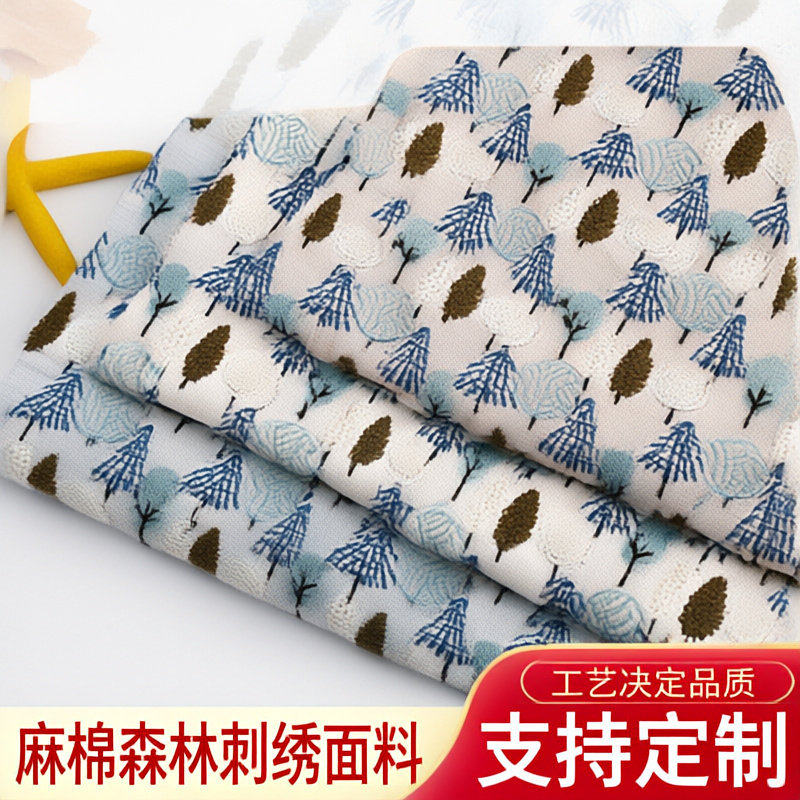 绣花刺绣面料 棉麻底布绣花布 旗袍连衣裙DIY包包布料
