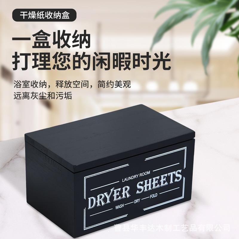 厂家现货乡村木质干燥纸收纳盒洗衣房磁性干燥片分配器实木烘干纸