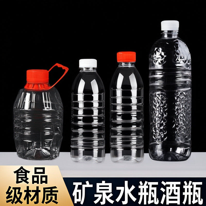 500ml塑料瓶pet空瓶透明塑料瓶一斤装矿泉水瓶酒瓶饮料果汁瓶