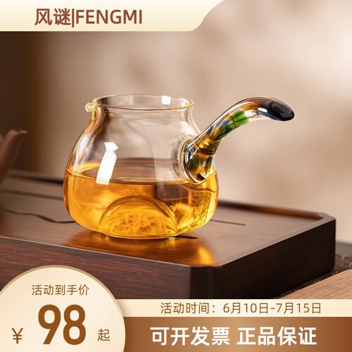 风谜宫廷风手工耐热玻璃公道杯