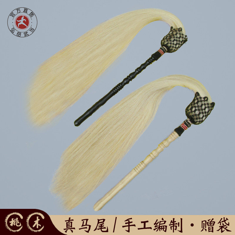 太极拂尘真马尾桃木拂尘甩子太极佛尘轩佛尘真马尾拂尘扫浮尘包邮