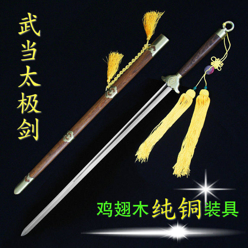 弘岳武当太极剑双手剑不锈钢软剑未开刃陈师行武术剑表演剑练功剑