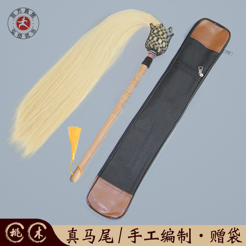 太极拂尘真马尾桃木佛尘武当武术练功浮尘蝇甩子扫道士家扶尘法器