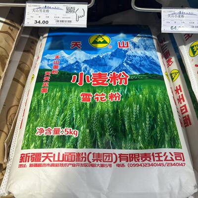 新疆天山小麦粉精制粉面粉