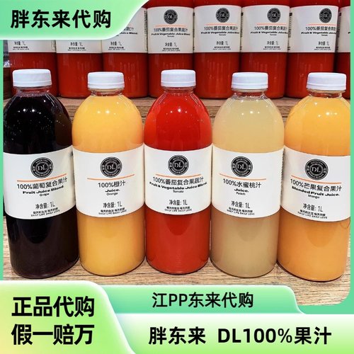 胖东来正品代购自营果汁