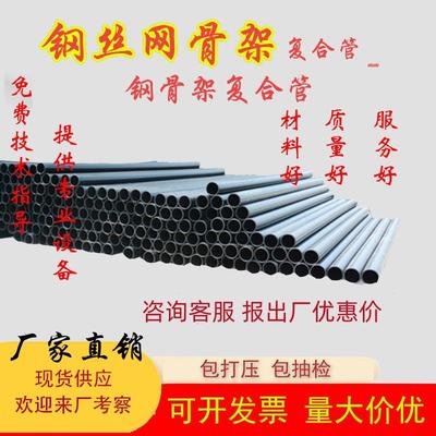 钢丝网骨架聚乙烯塑料覆合管市政消防化工管给排水钢丝网骨架管