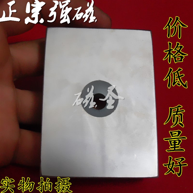 强磁80*60*17 强磁除铁王 吸铁渣 稀土磁铁吸铁石强磁磁钢