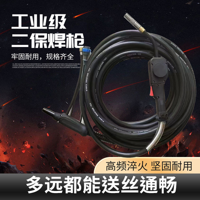 二保焊枪欧式款15米工业级焊机配件二保焊枪加长20米手把带送丝机