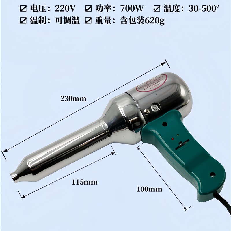 原松山厂众欣DSH-98I II700W热风枪塑料焊枪调温焊接枪热缩膜吹塑
