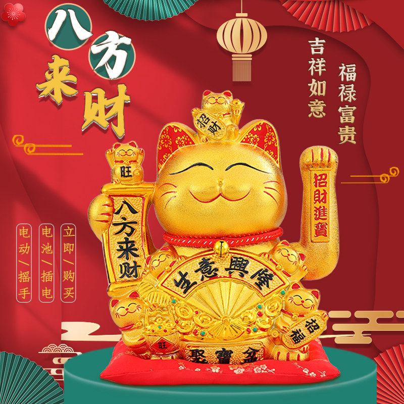 招财猫摆件开业生意兴隆店铺收银柜台发财猫自动摇手陶瓷招手工艺