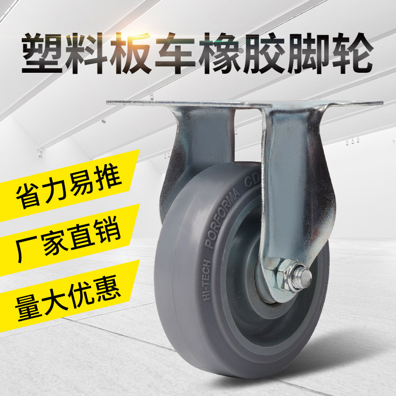 万向轮重型脚轮静音橡胶轮45寸底座定向转向轮手推车塑料板车轮子