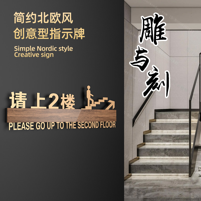 酒店商场温馨提示牌定制由此上下楼带箭头指示牌导引牌安全出口禁