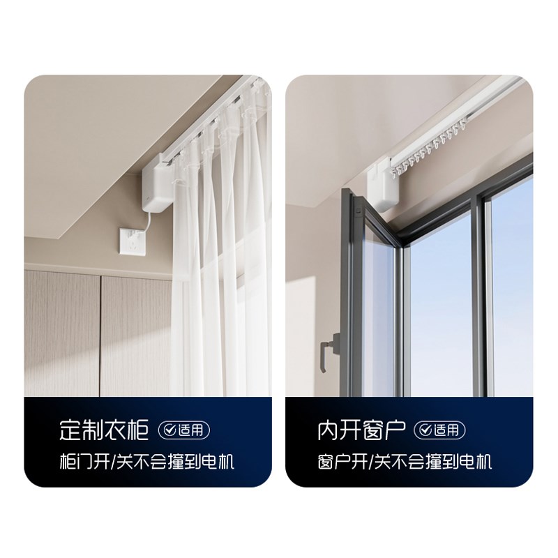 杜亚电动窗帘轨道米家app智能遥控隐藏式小电机小爱音箱语音