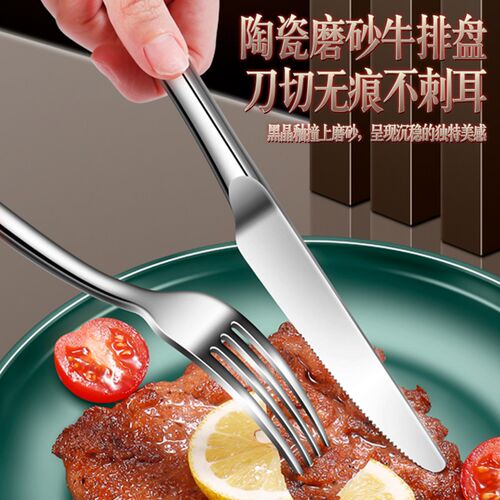 岛奇西餐牛排刀叉盘子套装304不锈钢家用高档切牛排刀叉勺三件套