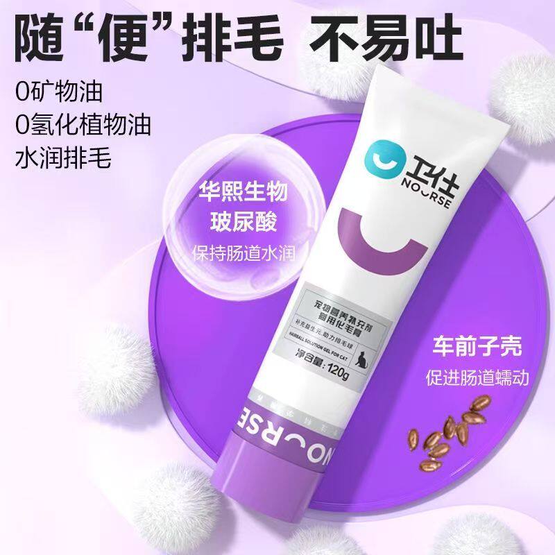 卫仕化毛膏营养膏犬猫通用