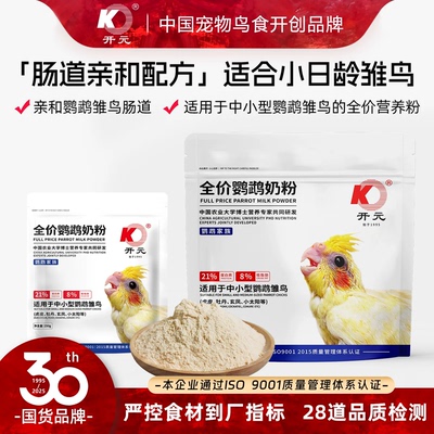 开元奶粉亲和肠道高蛋白