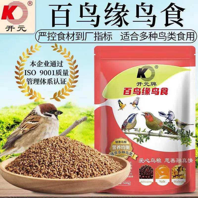 开元牌百鸟缘通用型鸟食八哥鸟饲料麻雀喜鹊野鸟粮芦丁鸡鸟料500g,宠物/宠物食品及用品,鸟食,淘宝优惠券,粉丝福利购,淘宝优惠卷
