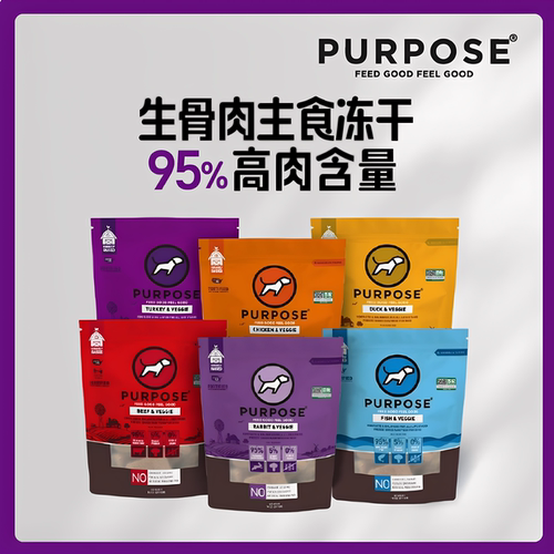 PURPOSE璞斯冻干狗零食