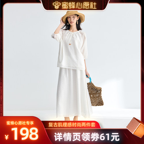 【蜜蜂心愿社】马克华菲短袖半身裙休闲风两件套