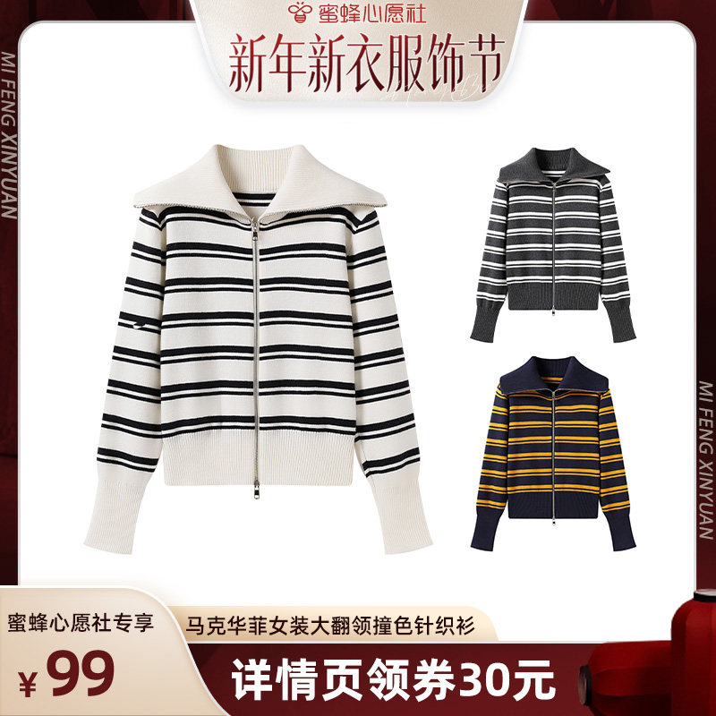【新年新衣服饰节】马克华菲女装大翻领撞色针织衫,女装/女士精品,毛针织衫,淘宝优惠券,粉丝福利购,淘宝优惠卷