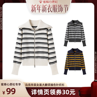 【新年新衣服饰节】马克华菲女装大翻领撞色针织衫