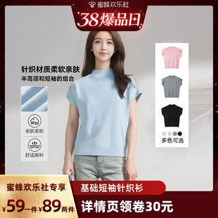 【蜜蜂欢乐社】马克华菲女装休闲纯色基础短袖针织衫百搭打底T恤