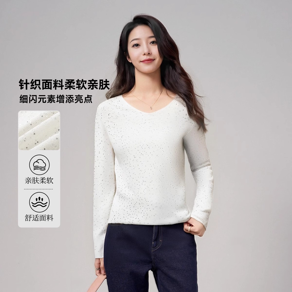 马克华菲女装休闲纯色亮片V领亲肤针织衫百搭毛衣时尚高级感上衣