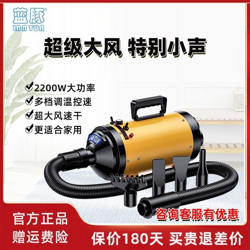 蓝豚宠物吹水机狗狗吹风机大功率家用大型犬猫咪专用烘干吹毛神器,宠物/宠物食品及用品,吹水机,淘宝优惠券,粉丝福利购,淘宝优惠卷