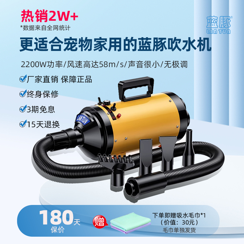 蓝豚大型犬宠物吹水机大功率猫咪狗狗吹风机家用洗澡吹毛神器