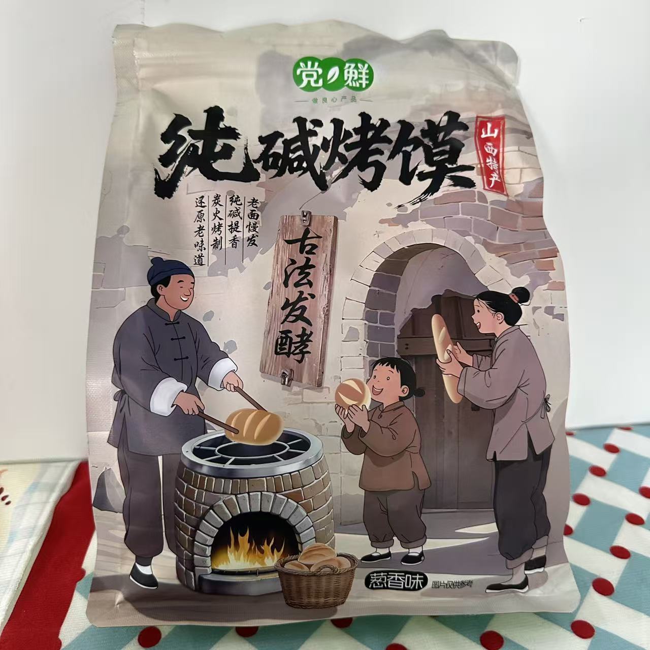 山西特产纯碱烤馍小花卷馒头面包无糖无油养胃早餐零食手抓饼烧饼