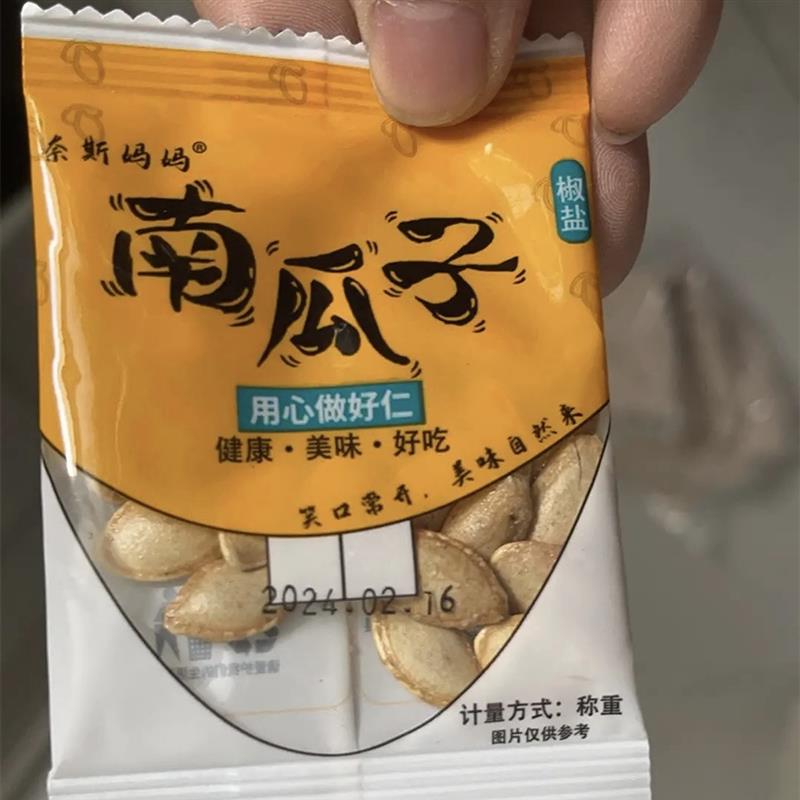 /【奈斯妈妈】新货南瓜子香味椒盐小包独立小包装坚果炒货椒盐味