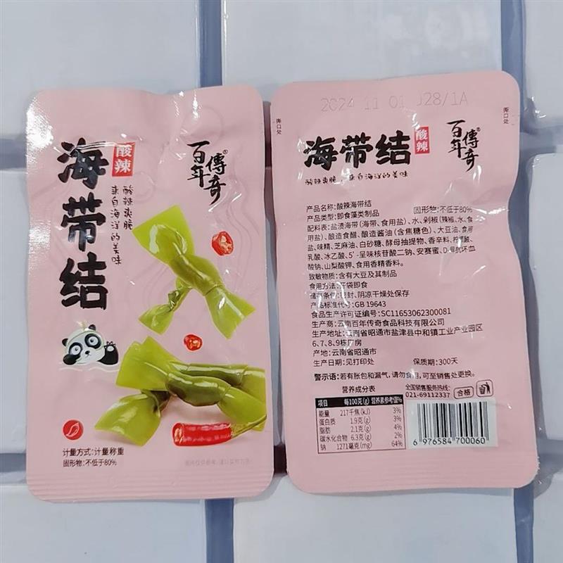 百年传奇海带结海苔片即食酸辣味解馋美味小吃食品休闲网红零食