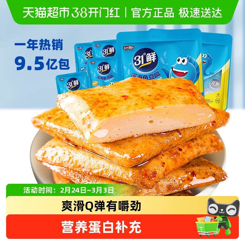 盐津铺子鱼豆腐560g即食豆干休闲零食江西制香辣味鱼豆腐大分量分