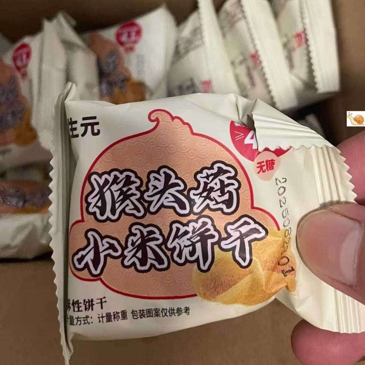 官方正品家世诺无蔗糖益生元猴头菇小米饼干木糖醇酥性饼干食品