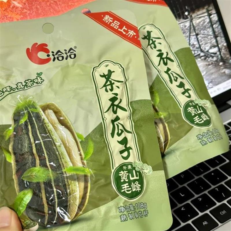 -洽洽茶衣瓜子山毛峰茶味休闲恰恰坚果零食茉莉碧螺春冰淇淋味#