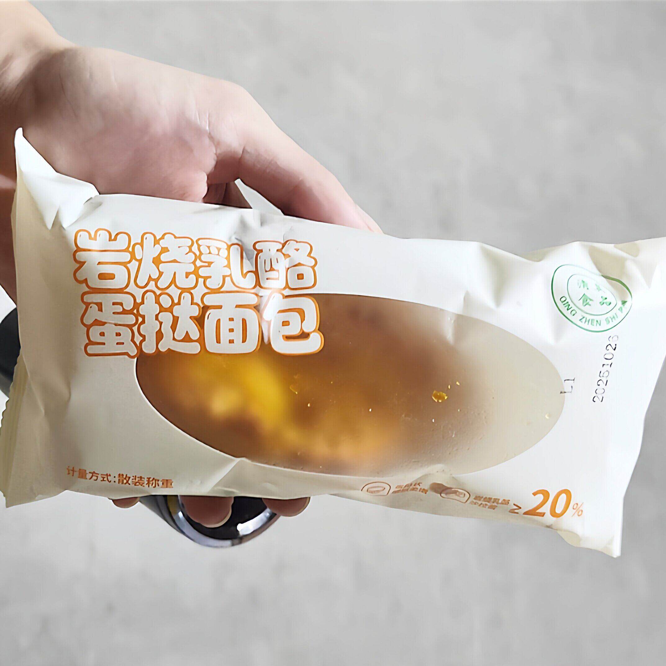 每日赞岩烧乳酪蛋挞面包营养早餐外焦里嫩双重夹心充饥解饿点心