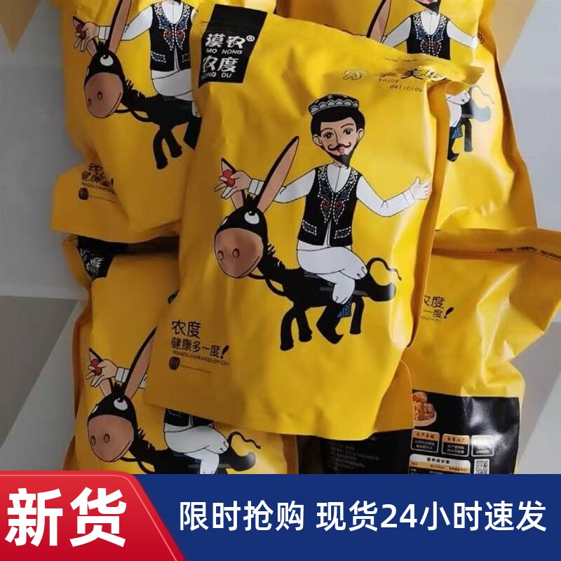 【漠农】红枣夹核桃仁 大枣夹核桃特级X和田大枣新疆500克*5斤装